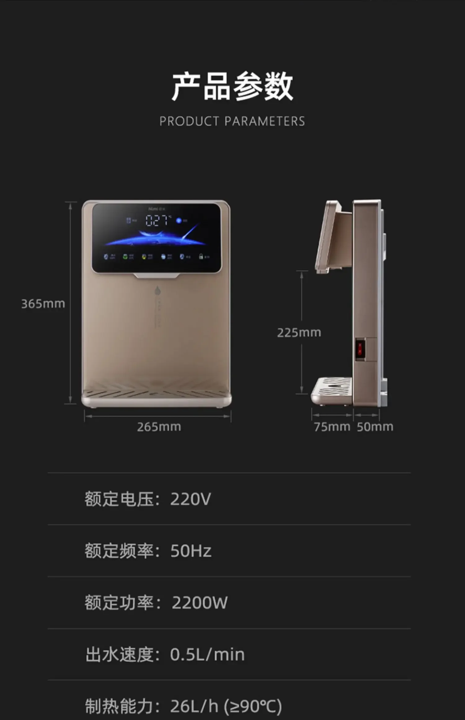 220V Instant Hot Water Dispenser with Wall Mount,  Cold and Hot Water Temperature Adjustment, Fast Heating in Three Seconds