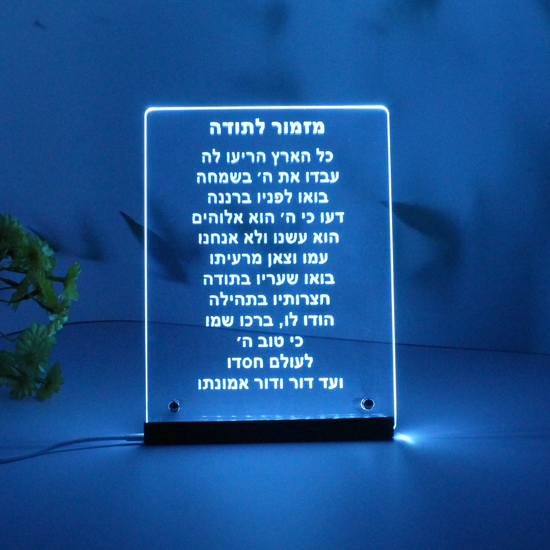 Hebrew 