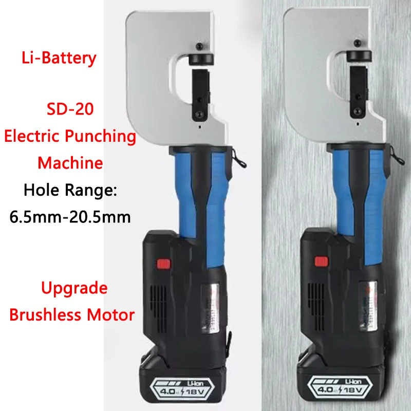 

Upgrade Brushless Motor Electric Hydraulic Punching Machine SD-20 Li-Battery Portable Steel Plate Holes Puncher 6.5-20.5mm