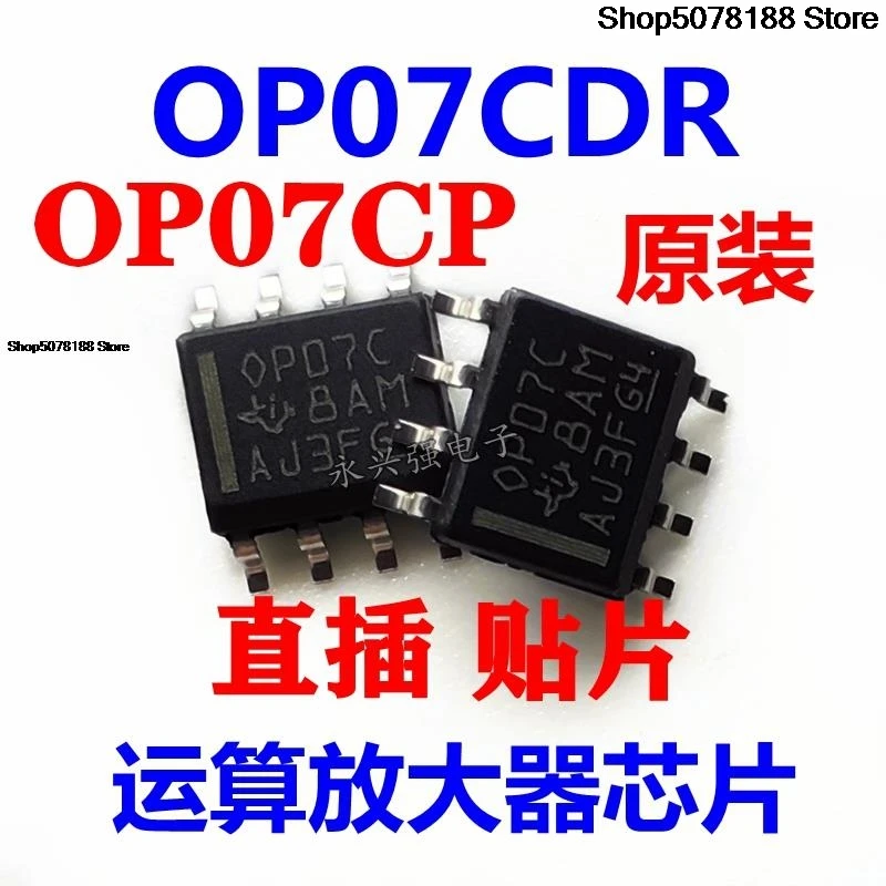 5PCS OP07 OP07C