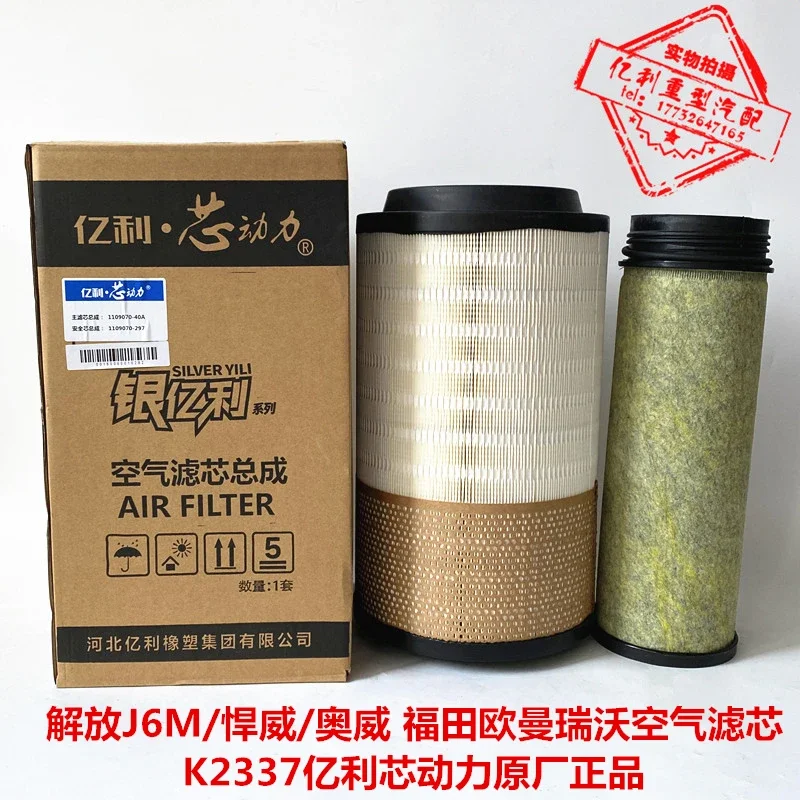 2337 Air Filter Housing Is Suitable for Fukuda Ruiwo Q5Q9 Air Filter Assembly, Filter Side Cover Air Grille