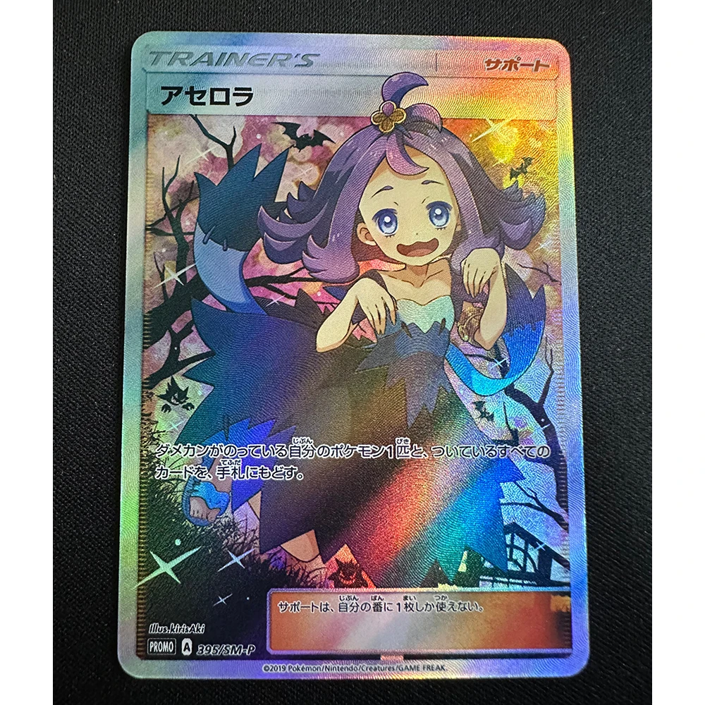 9Pcs/set Anime PTCG Game Collectiom Card Refractive Color Flash Texture Promo Trainer Acerola Cynthia Replica Child Gifts Toy