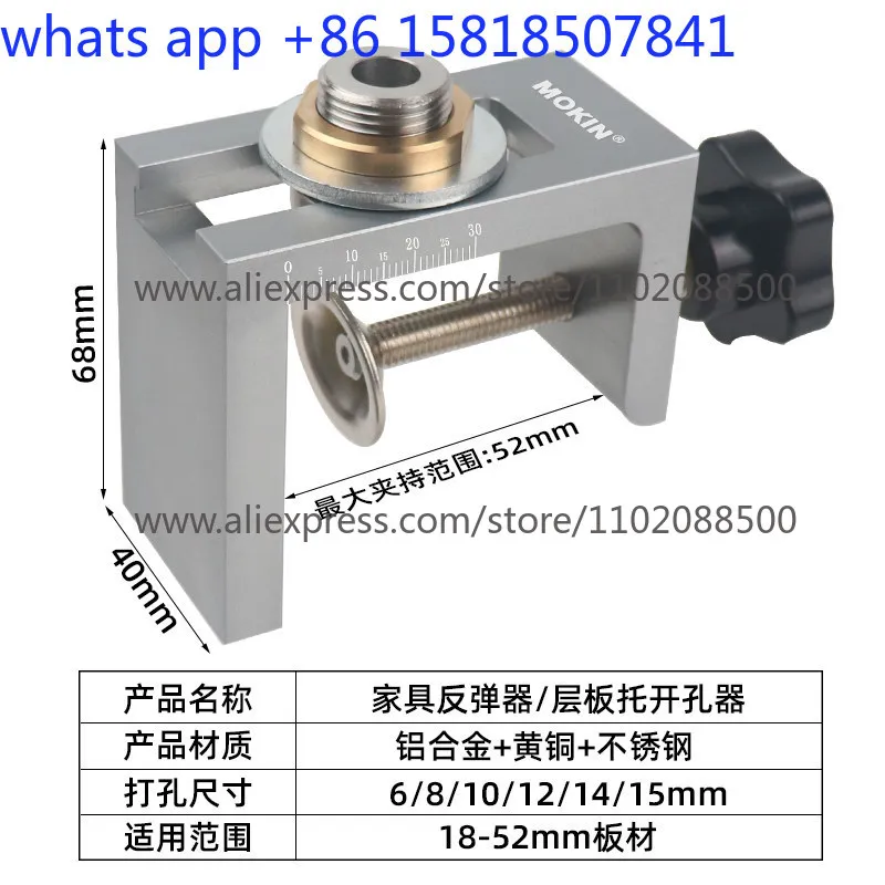 

Устройство для скрытого монтажа фурнитуры, дырокол, приспособление для вертикального сверления отверстий в шкафах для одежды