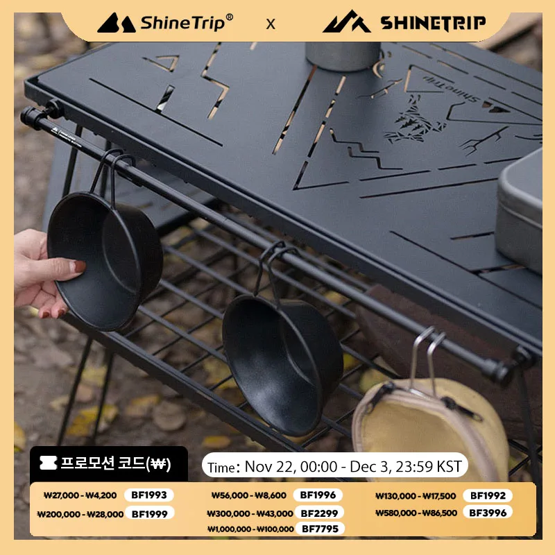 ShineTrip Outdoor Camping Cutlery Side Hanging Pole Magnetic Suspension Pole Portable Picnic Cups and Bowls Hanging Pole Camping