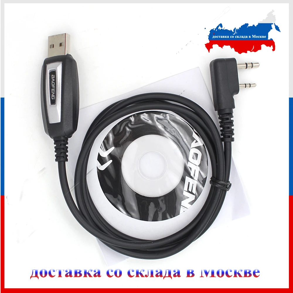 BAOFENG Programming Cable For UV-5R UV-82 BF-888S BF-UVB2 Plus etc Handheld Radio with K1 Plug USB-K1