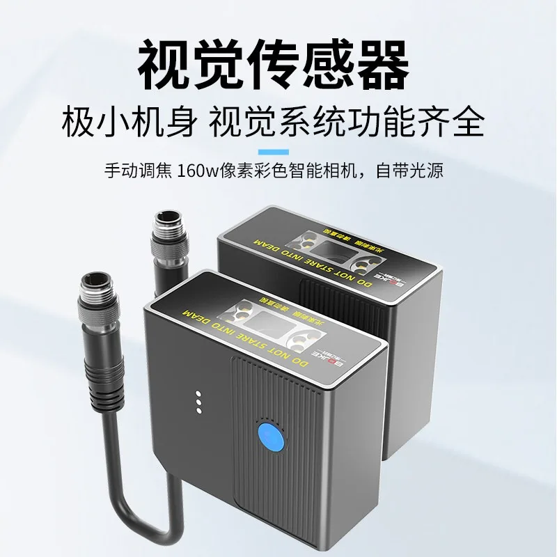 

Industrial Smart Camera Camera 1.30 Million Pixel Distinguishing Color Profile Barcode Recognition