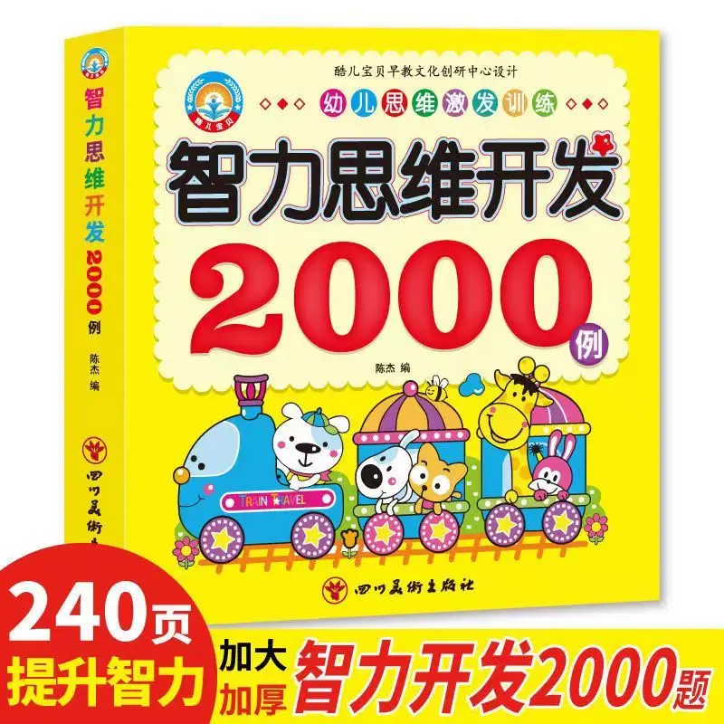 

1 To 6 Years Old Children's Enlightenment Early Education Intelligence Development 200 Questions Left And Right Brain Developmen