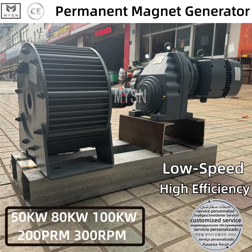 

CE Certified 220V 380V Generator Set 100KW Permanent Magnet Generator Low RPM Alternator High Output Power For Wind Turbine Home