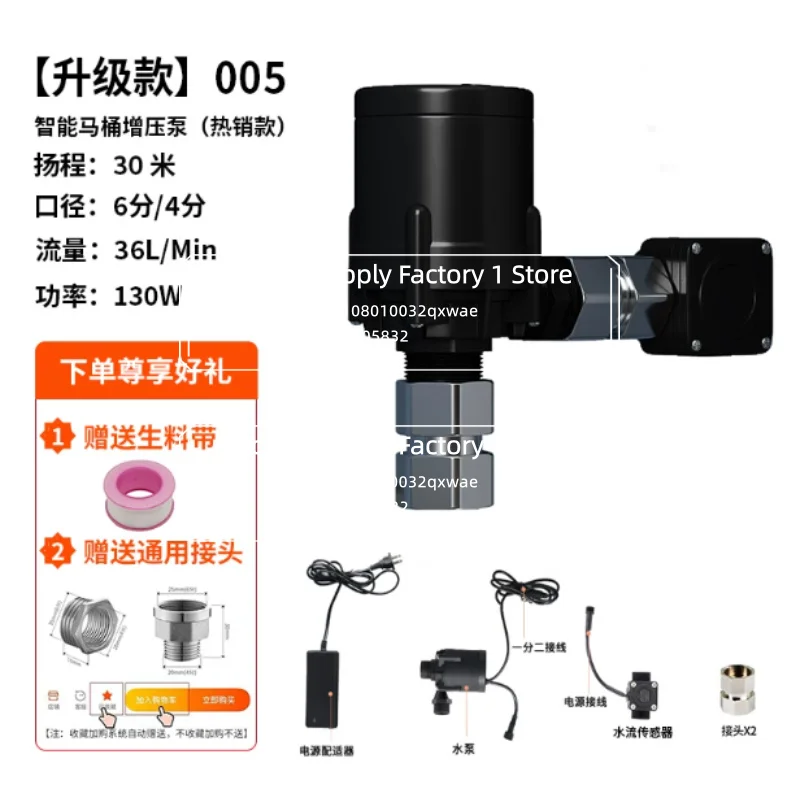 Toilet Booster Pump Automatic Water Pressure Booster No Punching Smart Toilet Silent Pump for Household Tankless Toilet