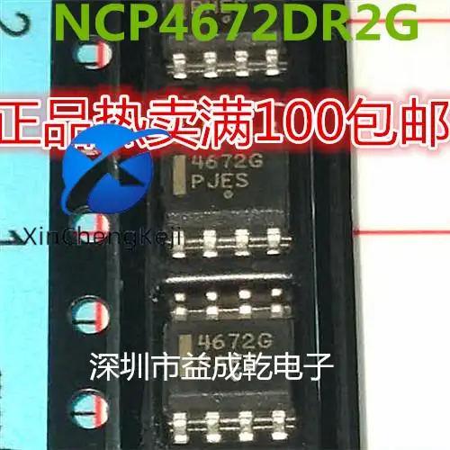 

30pcs original new 4672G NCP4672DR2G SOP8 chip