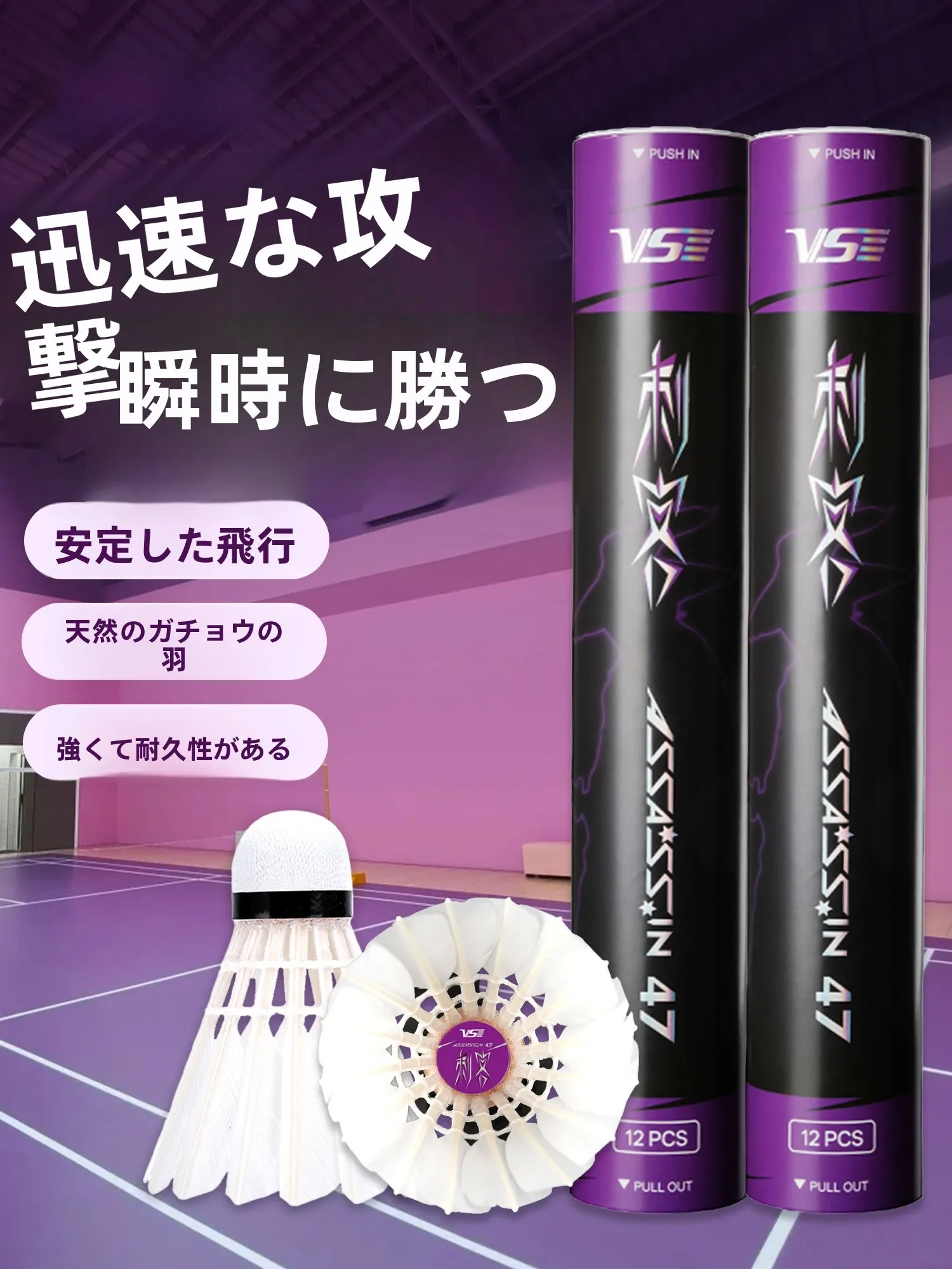 vs-wencheng-assassin-badminton-professionnel-durable-vol-stable-entrainement-club-competition-ballon-sportif-fitness