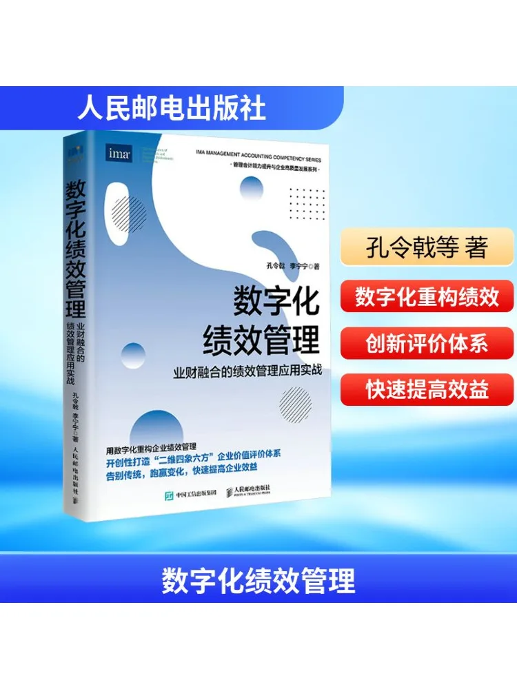 Book-Winshare إدارة الأداء الرقمي تطبيق عملي لإدارة الأداء لدمج الأعمال والمالية