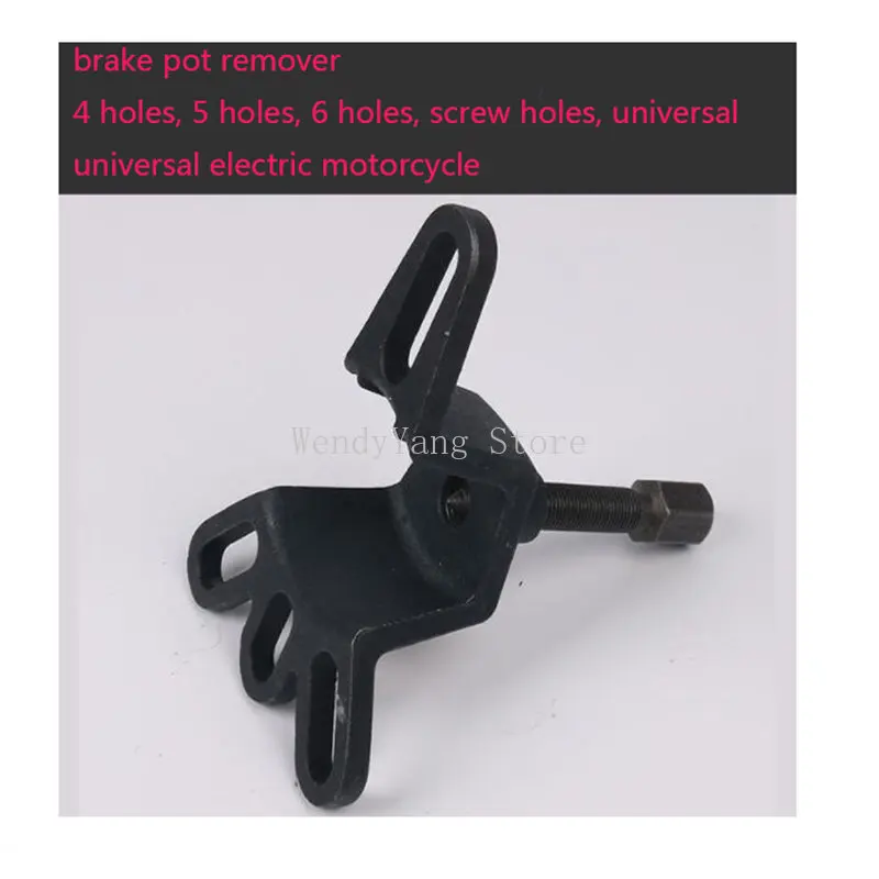 

Motorcycle Repair Tool Tricycle Brake Drum Removal Tool After Disassembly Brake Pot Puller