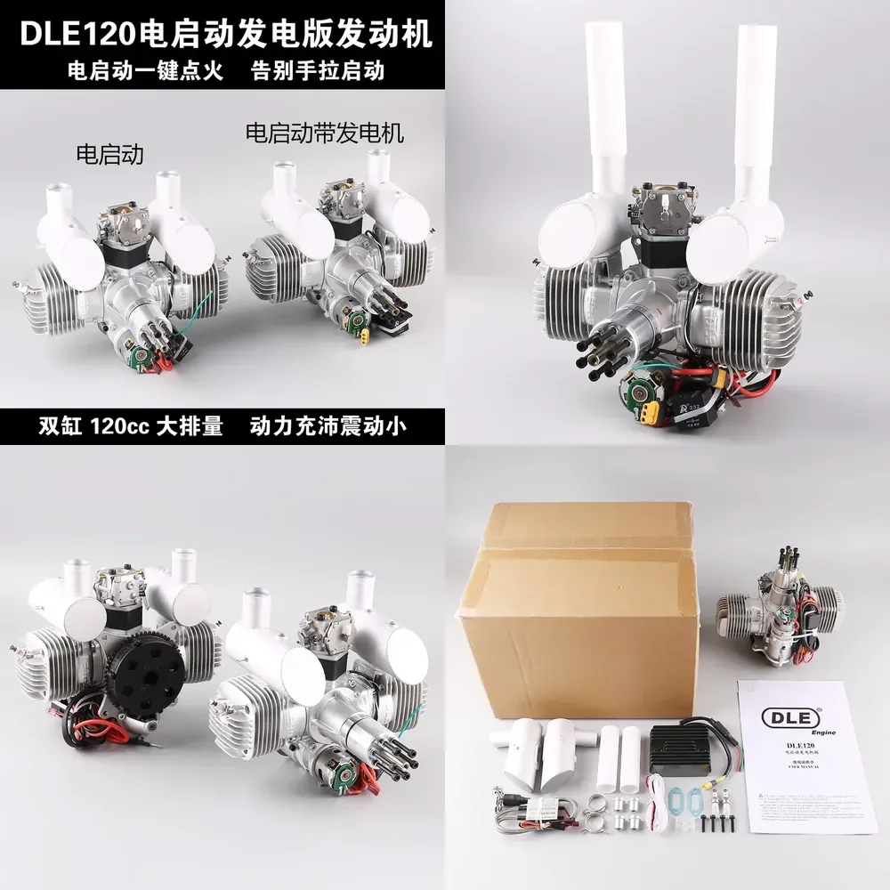 DLE120 electric start power generation version, double-cylinder model engine 120cc one-click start,