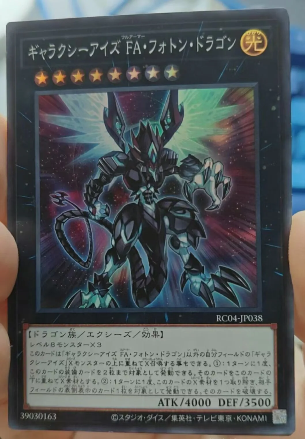 

Yugioh KONAMI Duel Monsters RC04-JP038 Galaxy-Eyes Full Armor Photon Dragon Super Rare Japanese Collection Mint Card