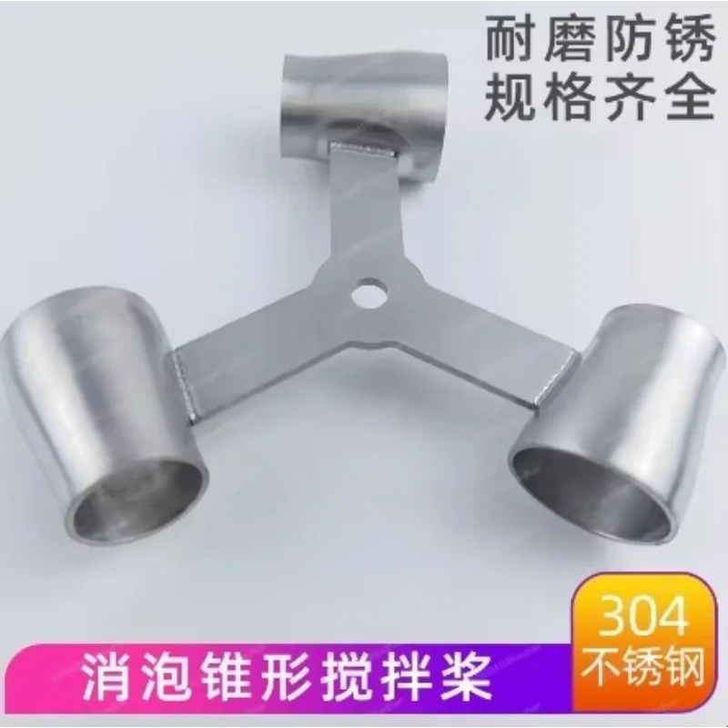 Defoaming Cone Stirring Paddle Electric Mixer Accessories Impeller  Cup Type Laboratory Instrument Mixing Blade Rod