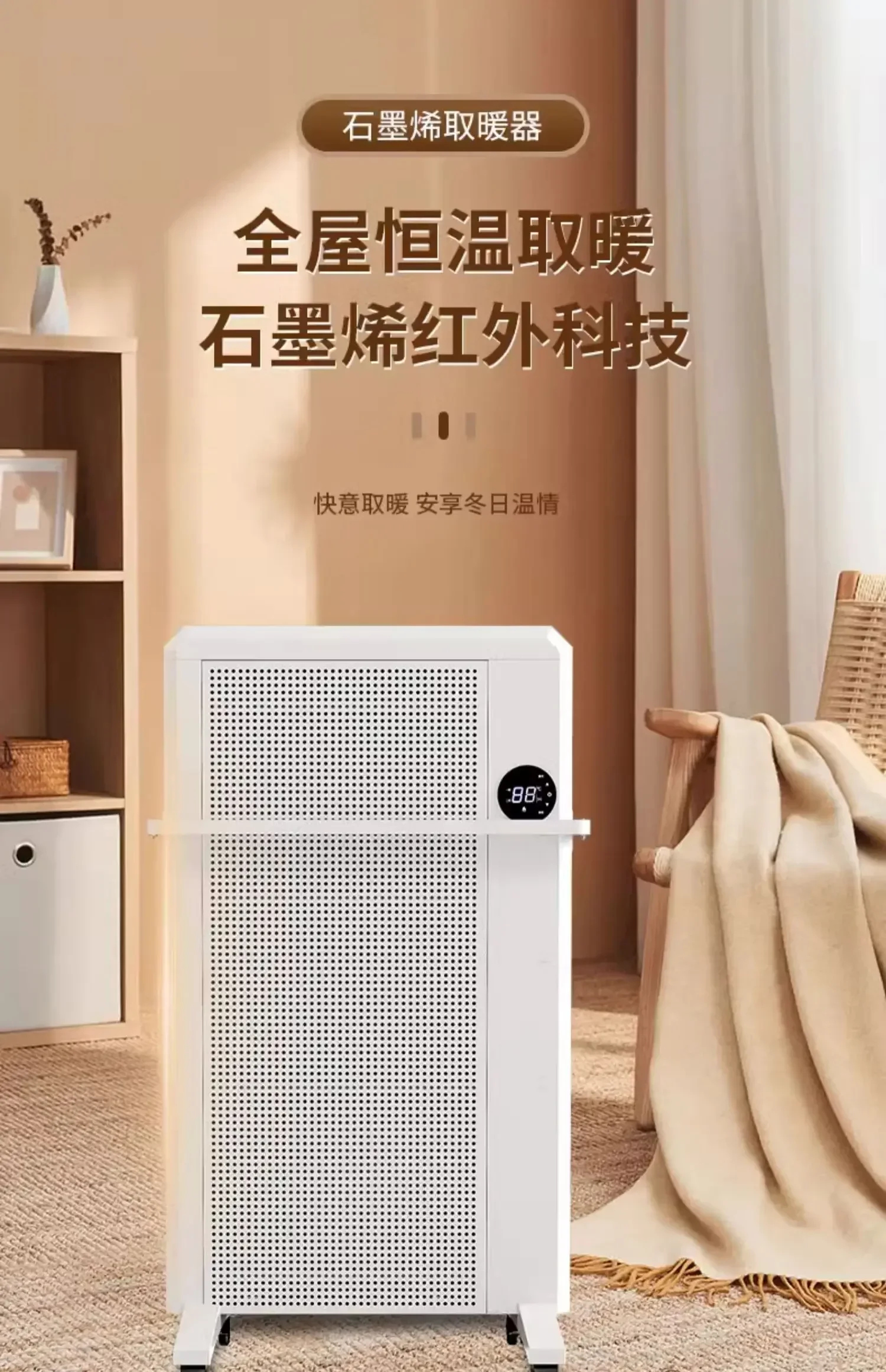 Новый графеновый электрический обогреватель 220 В, доступное и эффективное нагревательное решение для зимы