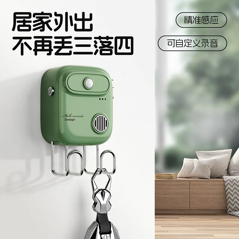Go Out Reminder, Intelligent Voice Home Reminder, Elderly Anti-forget Key Sensor