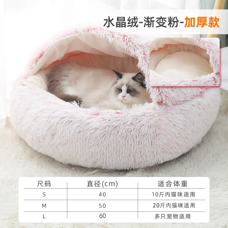 Cat Beds Washable Soft Pet Kennel Winter Thickened Warm Donut Round Pet Plush Nest Comfortable Sleeping Cat Bed Supplies