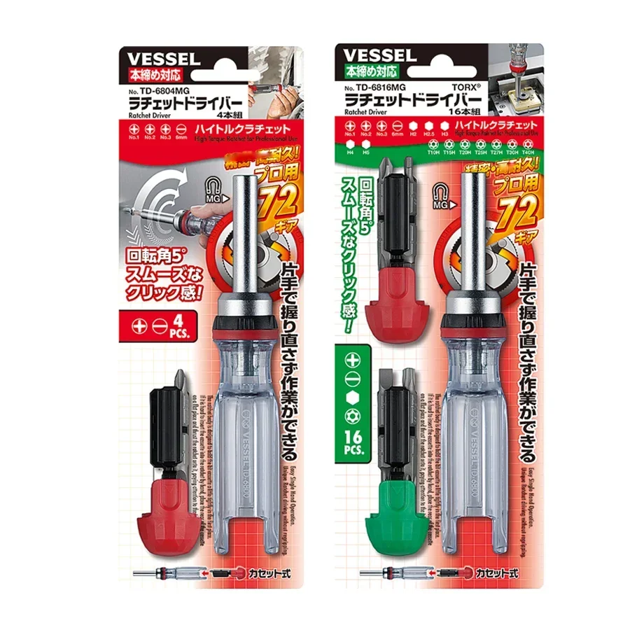 VESSEL NO.TD-6816MG|TD-6804MG|TD-6808TX|TD-6808MG Ratchet Screwdriver Set with 8 Bits/16 Bits Storage Inside the Handle