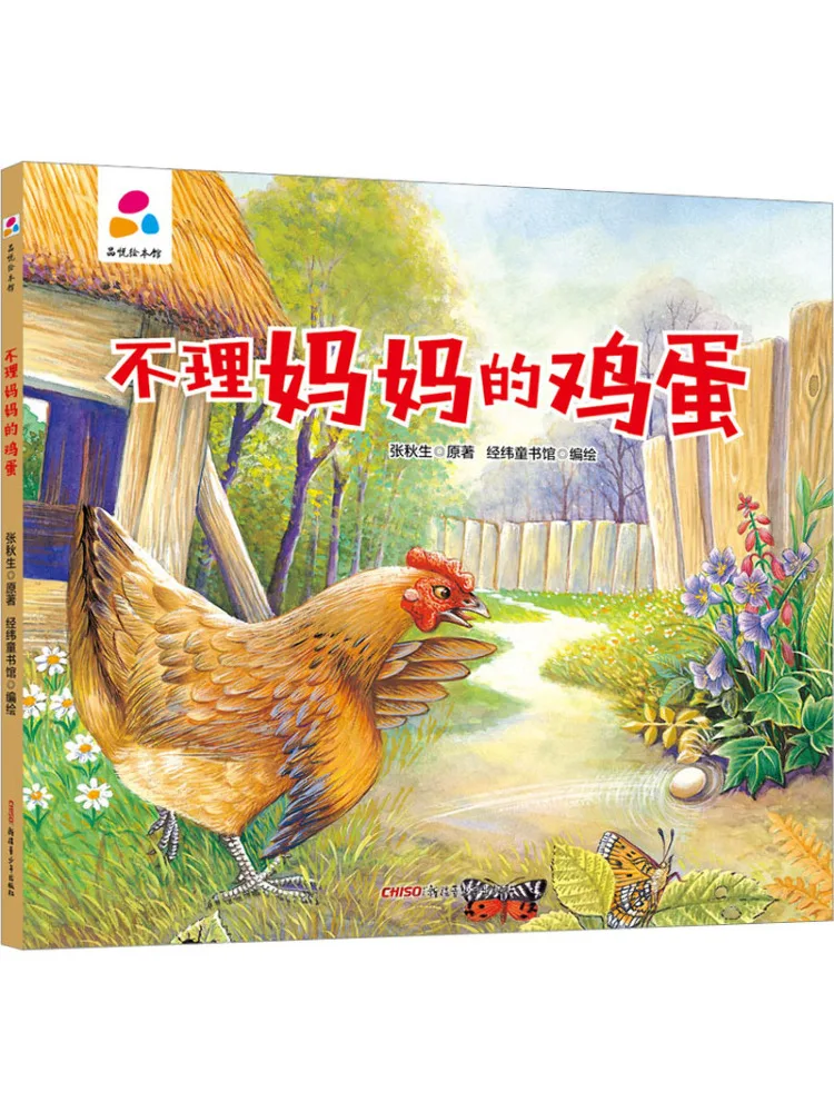 

Книга-Winshare Ignore Mom's Egg