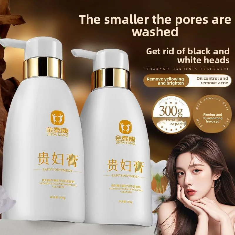 Vitamin B7 Amino Acid Facial Cleanser Yellow Removal Anti Acne Blackhead Minimizing Moisturizing Face Wash Product
