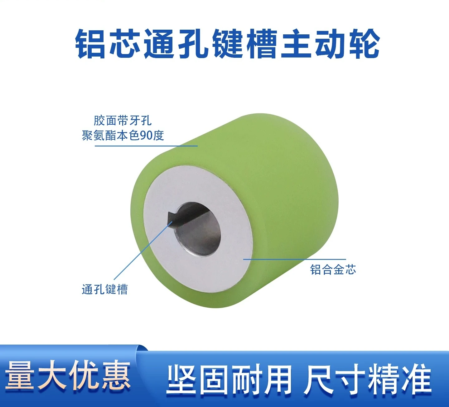 Alloy keyway through hole roller wear-resistant and anti-collision driving wheel