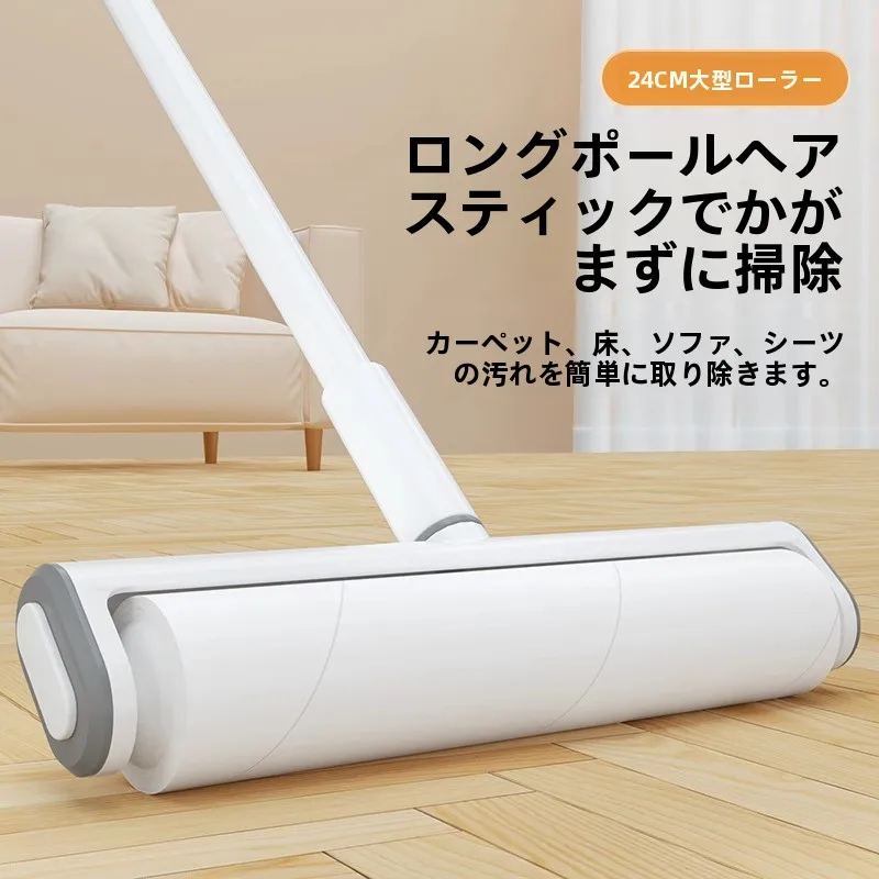 ロングポール粘着式ヘアリムーバーローラー、ベッドのほこり掃除、カーペットの毛、ほこり除去ローラーブラシ、毛吸収ガジェット