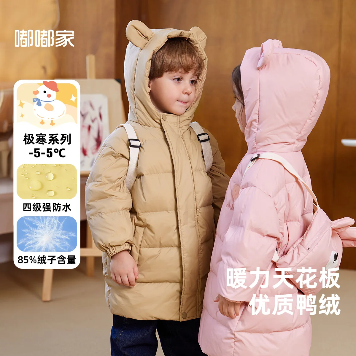 

Baby boys/girls winter long fashion trend 85% eiderdown rabbit ears chest embroidered down jacket