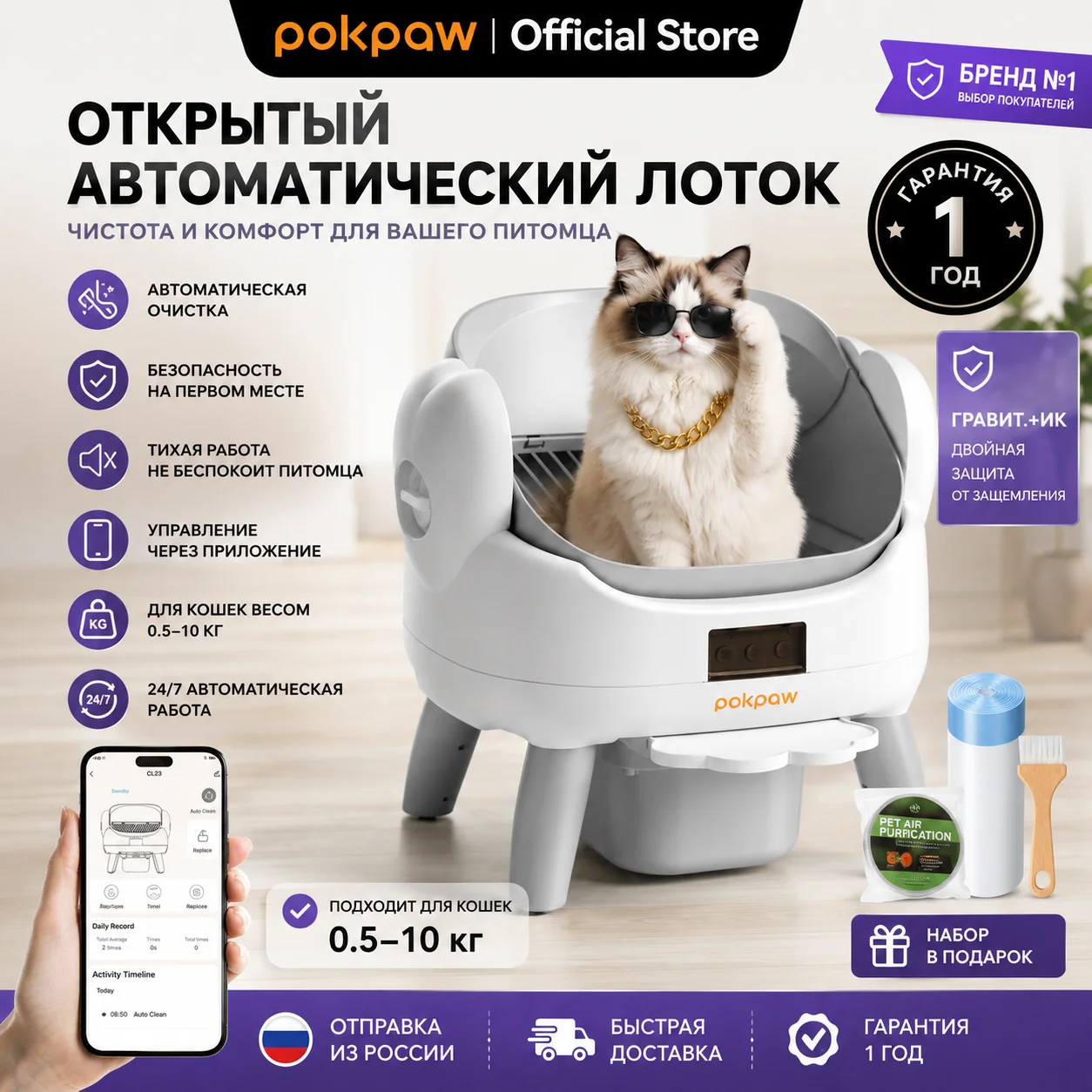 Automatic Self-Cleaning Cat Litter Box, App Control, 0.5-10 kg