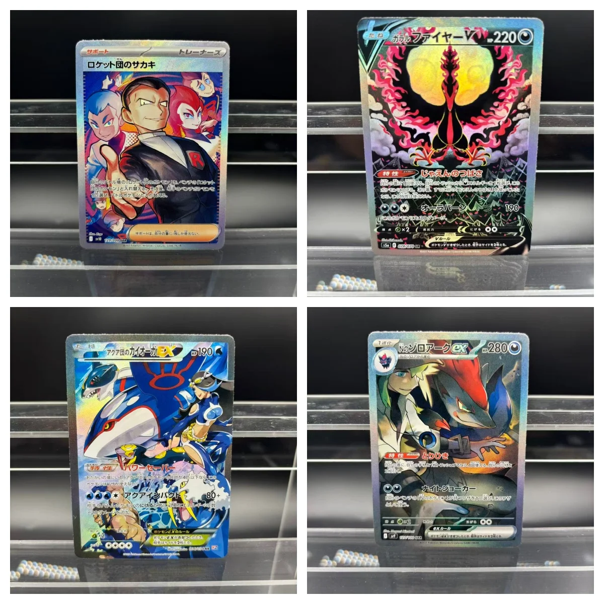 Diy Ptcg Collection… - image