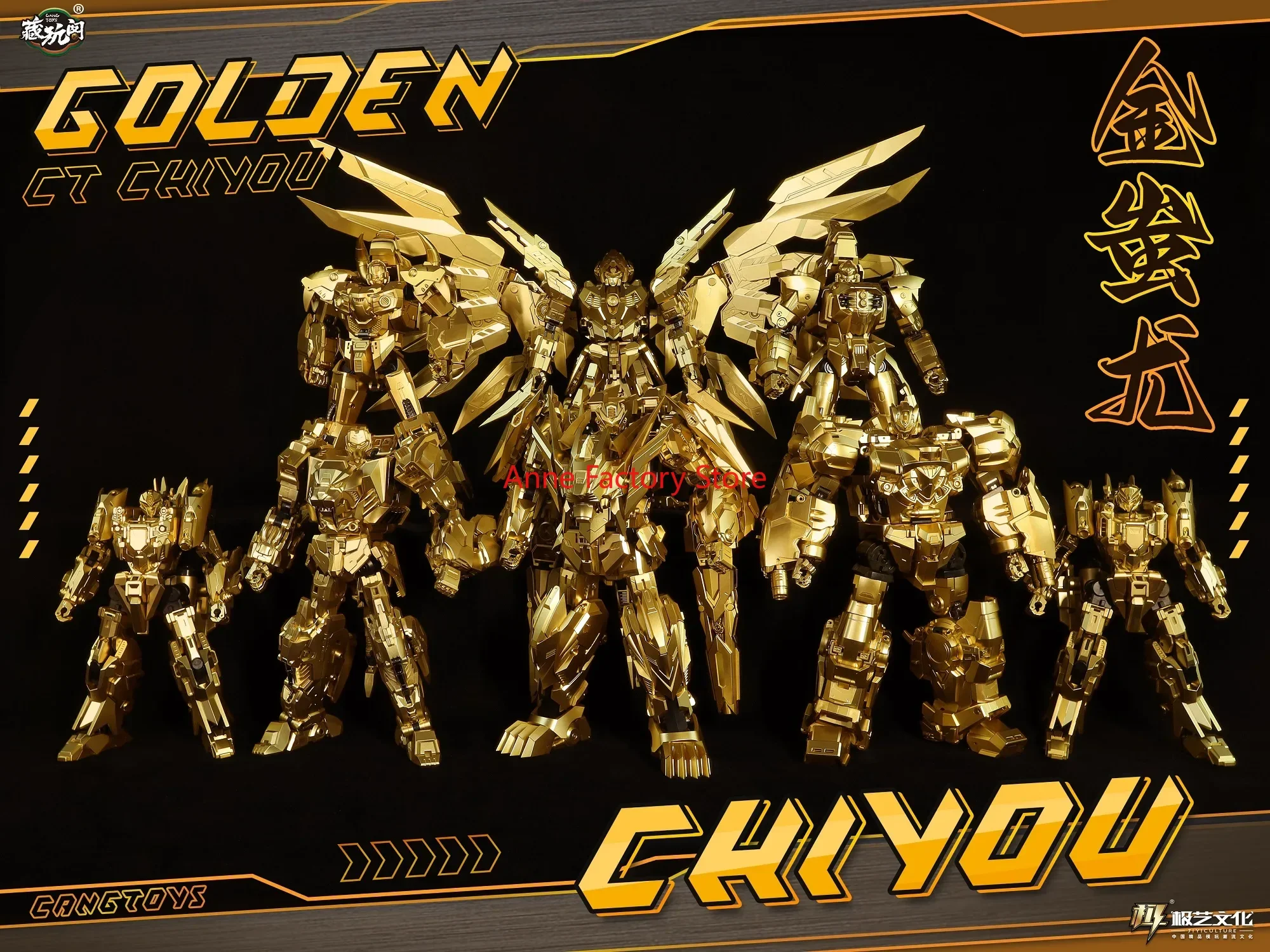 

В НАЛИЧИИ СЕЙЧАС: Трансформеры Cang-Toys Predaking Chiyou CT-CHIYOU, Золотые, 8 в 1, Комбинируемые фигурки-трансформеры, основные цвета.