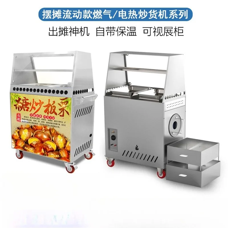 Automatic frying machine Multifunctional sugar frying chestnut machine Fried melon seeds peanut walnut chestnut machine