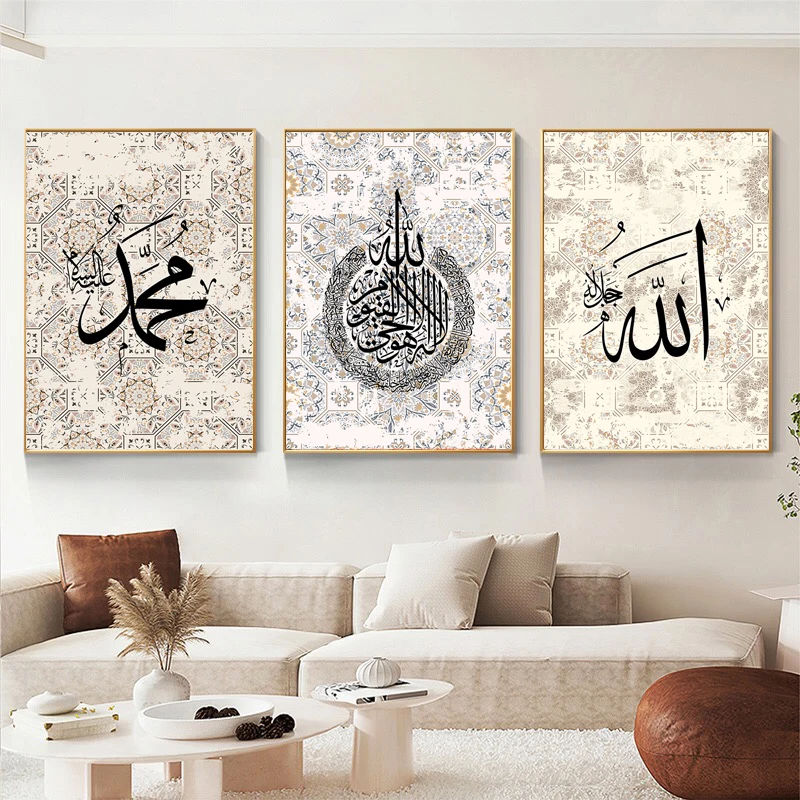 

Arabic Pattern Islamic Calligraphy Wall Art Poster Allahu Akbar Decorative Paintings Canvas Pictures Living Room home Decoration