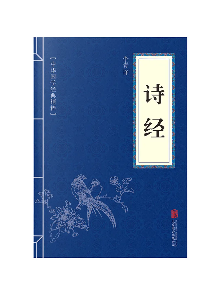 

Книга-альбом Winshare: Сборник китайских классических романов и поэзии