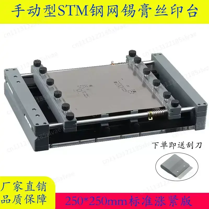 250x250mm Manual PCB Solder Paste Screen Printer Desktop Stencil Printing Machine For PCB Prototyping