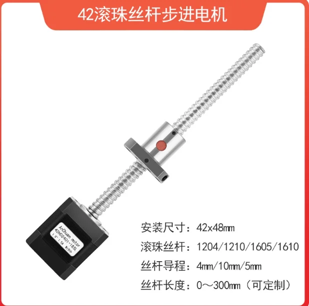 Ball screw and screw stepper motor 20/28/35/42/57/86 fixed shaft linear small set integrated