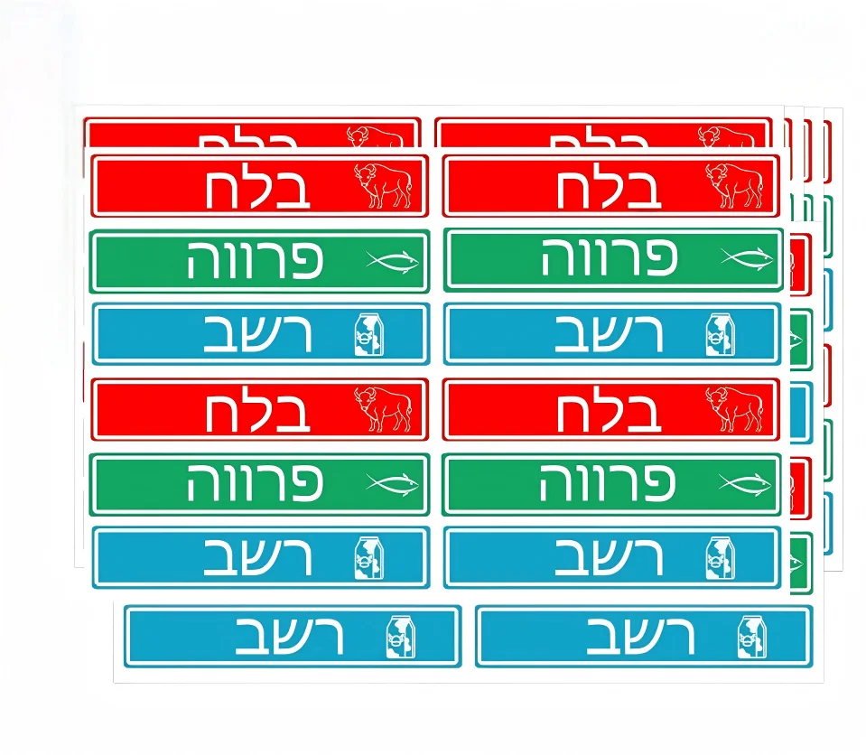 

120 Pcs Kosher Hebrew Labels Meat Dairy Parve Stickers Blue Dairy Red Meat Green Pareve Stickers Freezable Microwavable