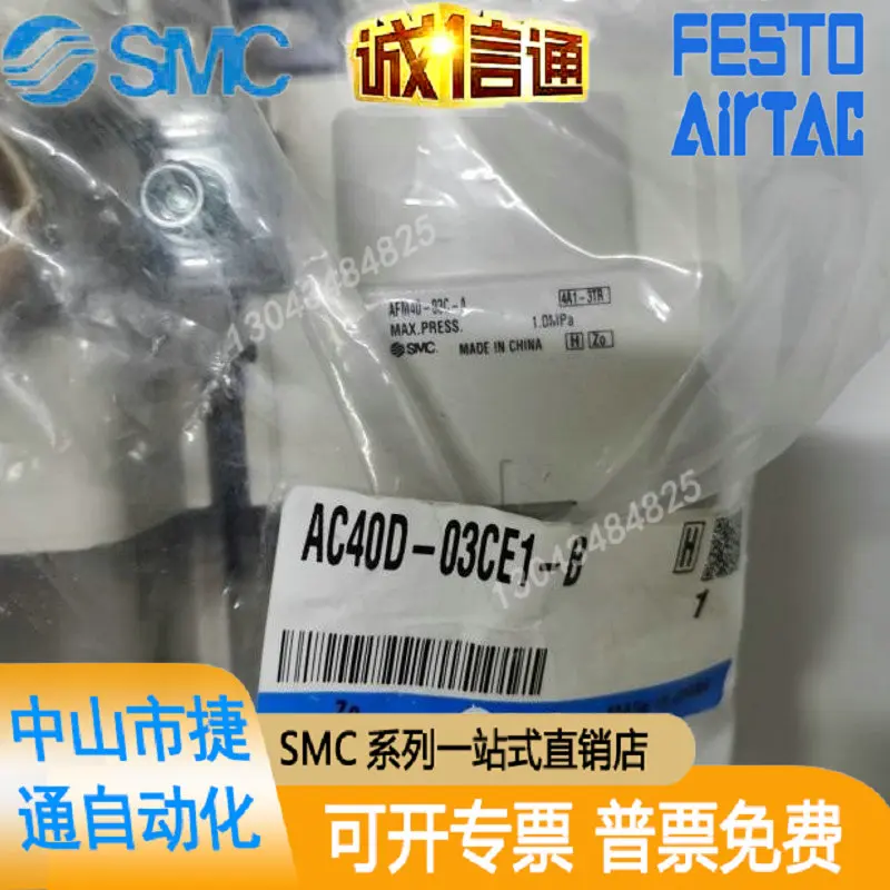 SMC AC40D-03CE1-B Two-piece With Digital Pressure Gauge Brand New, Original And Genuine