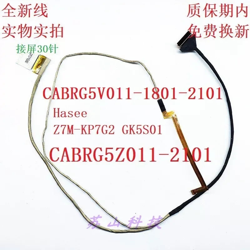 for Ares Z7-CT5VH Z7-CT7VH Z7-CT5N1 Screen Cable 30 Pin CABRG5V011-2101 Replacement Video Flex Ribbon Connector Wire