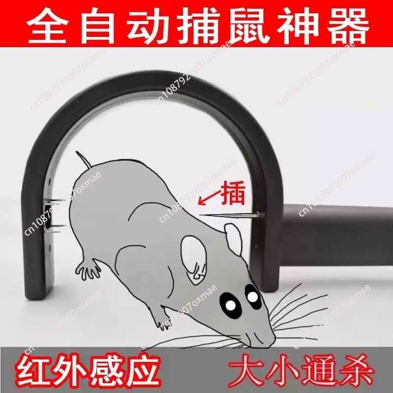 Infrared Automatic Rat Killing and Mouse Catching Artifact Household Rat Killing Ground Clip Catching Mice and Repelling Mice