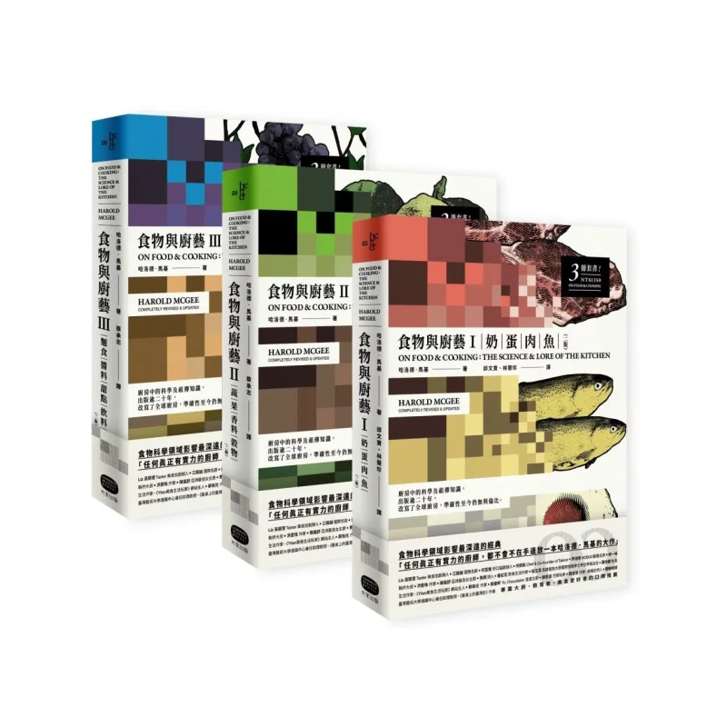 

Навыки продуктов питания и приготовления пищи, набор «Три объема», второе издание, Гарольд Маки, все 9786267561324, книга