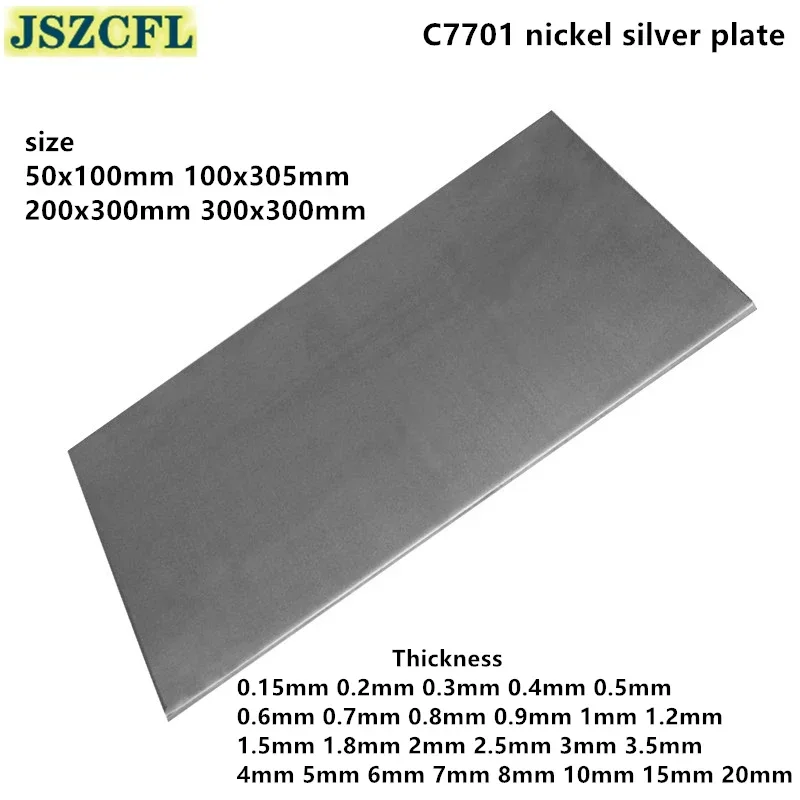 1pc 300x300mm C7701 Copper-nickel Alloy Plate 0.15mm - 20mm Cupronickel Alloy Strip Nickel Silver Sheet Foil B30 Customize