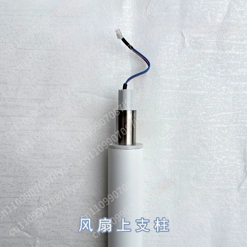 DC inverter floor fan 2 pillar pole upper pole lower pole BPLDS02DM fan accessories
