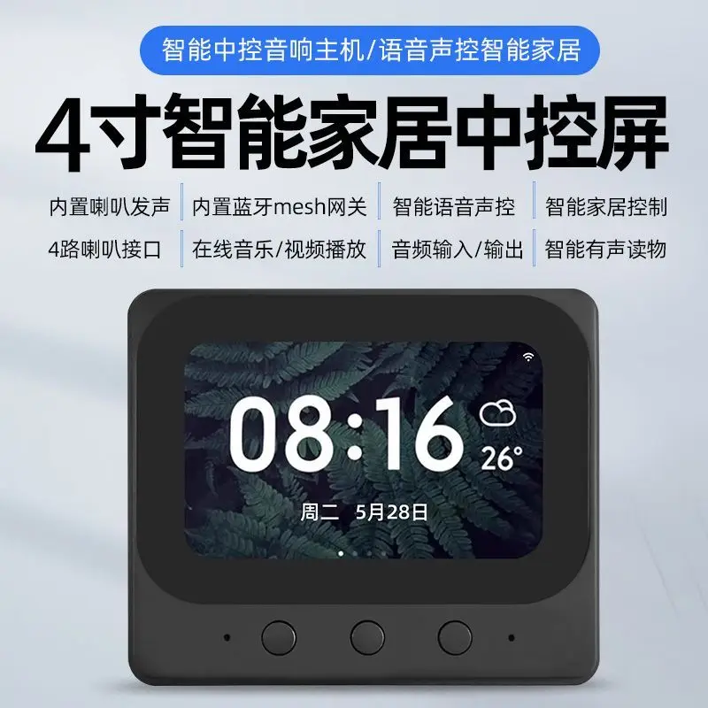 Langge R5 pantalla de control central para hogar inteligente host Xiao Ai control de voz audio de techo Bluetooth control wifi