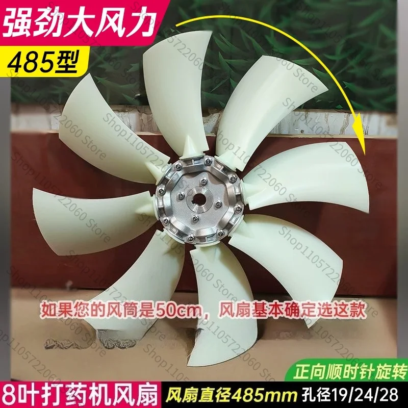For Nylon Impeller Axial Fan Assembly, Air Delivery Fan Blade for Pesticide Sprayer & Mist Cannon, Farm Machinery Blower