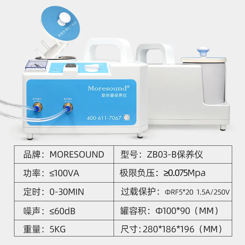 Sterilization vacuum dehumidification instrument artificial cochlear hearing aid electronic drying box