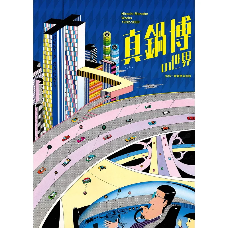 مانابي بو ينشر عبر العالم هيروشي مانابي باي الدولي 9784756254061 كتاب