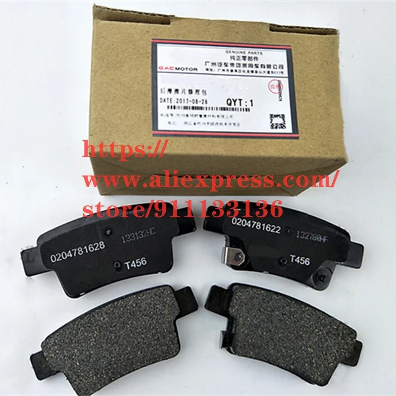 Rear Brake Pad Set for GAC Trumpchi GS4/GS5/GA3S/GA5/GA6/GA8 (need give me car VIN)