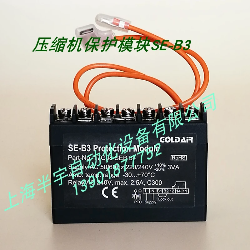 

Refrigeration compressor temperature protector SE-B3 / SE-TM5 PTC temperature control module